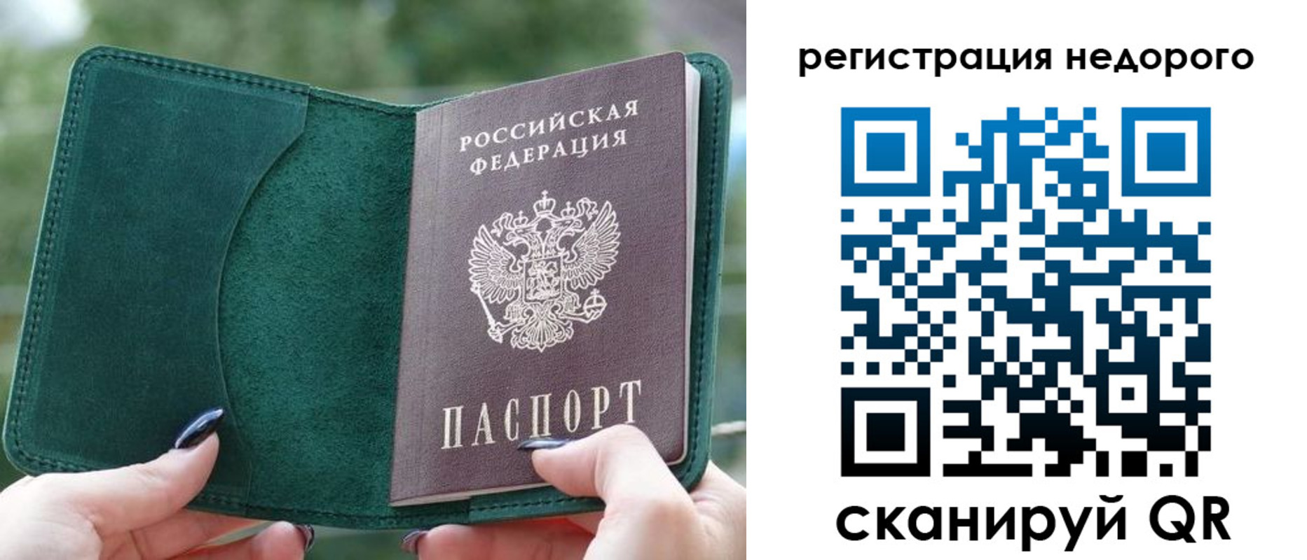 прописка для военкомата в Мариинском Посаде