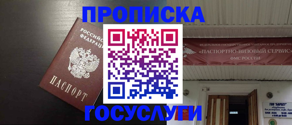 прописка иностранных граждан в Мариинском Посаде