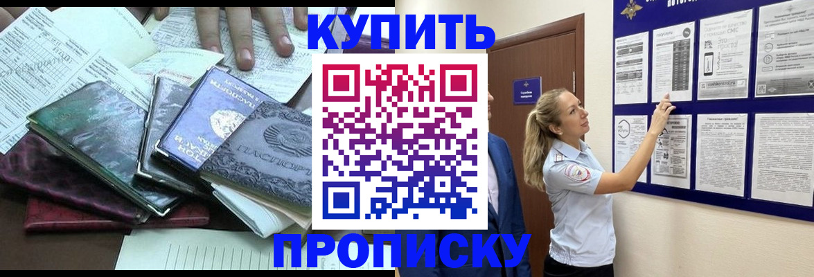 прописка для военкомата в Мариинском Посаде
