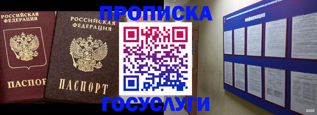 регистрация для школы в Мариинском Посаде