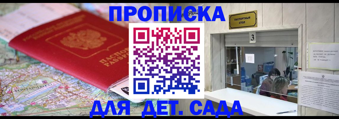 регистрация в Мариинском Посаде